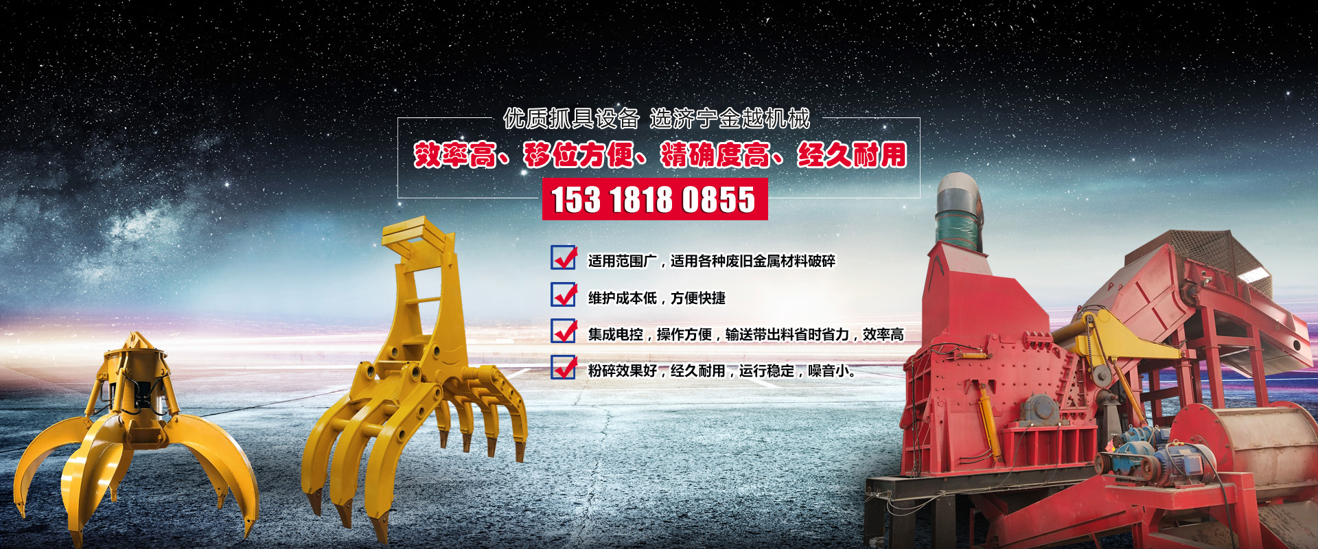 山東天宏礦山機(jī)械有限公司